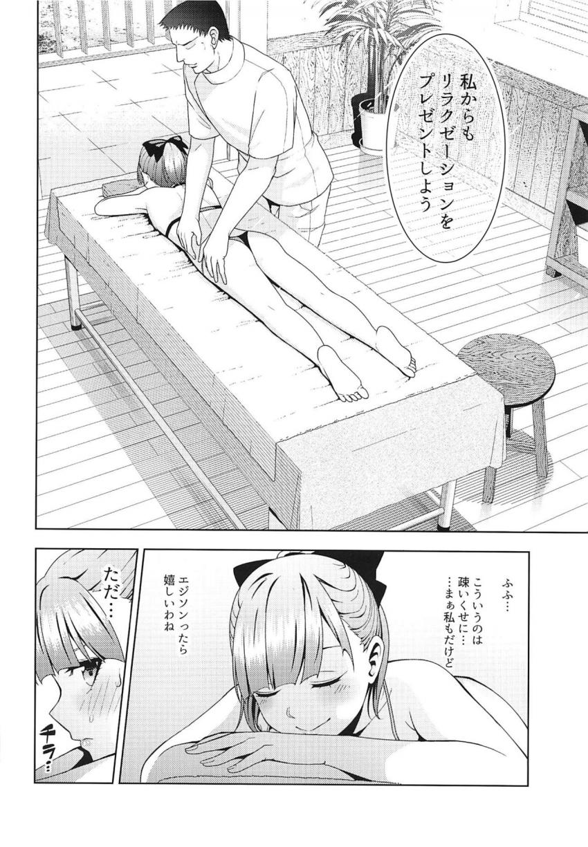 ルルハワで特別リラクゼーションマッサージを受けるエレナ。媚薬ドリンク＆オイルマッサージで意識が朦朧としている中めちゃくちゃパコられてアヘ顔さらしちゃう！ <> 005
