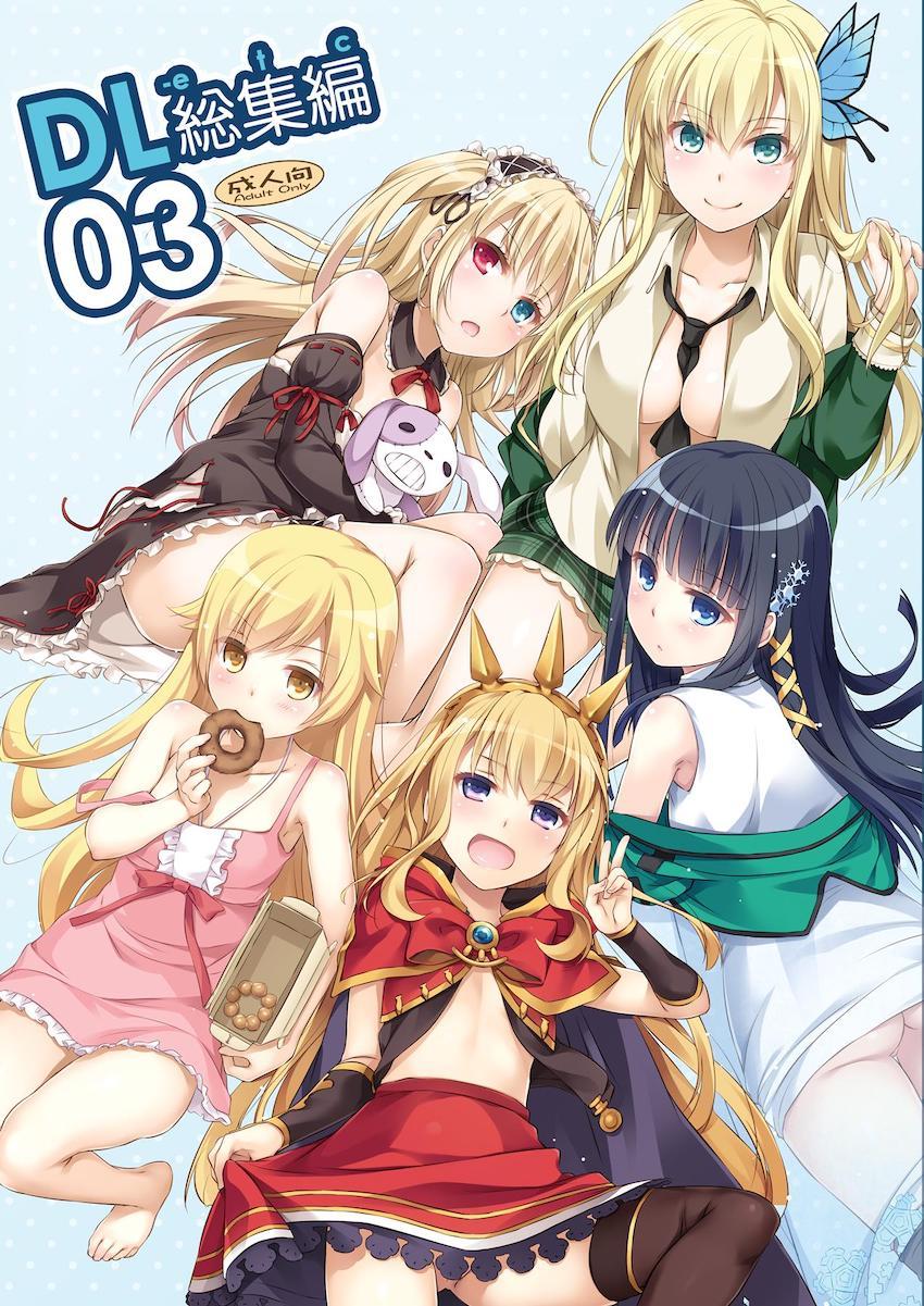【描き下ろし含む総集編】ベビードール姿の星奈と初エッチ・夜這い小鳩と初エッチ・星奈とセックスしないと出られない部屋・忍とお風呂でアナルセックス・深雪と処女セックス・カリオストロとチンポキャンディハロウィンセックス・ビキニカリオストロと中出しセックス <> 1
