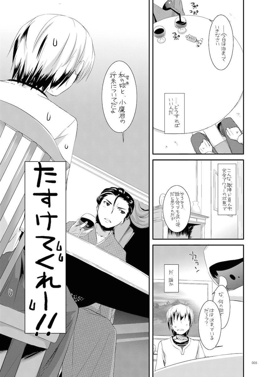 【描き下ろし含む総集編】ベビードール姿の星奈と初エッチ・夜這い小鳩と初エッチ・星奈とセックスしないと出られない部屋・忍とお風呂でアナルセックス・深雪と処女セックス・カリオストロとチンポキャンディハロウィンセックス・ビキニカリオストロと中出しセックス <> 004