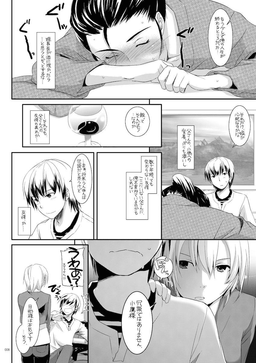 【描き下ろし含む総集編】ベビードール姿の星奈と初エッチ・夜這い小鳩と初エッチ・星奈とセックスしないと出られない部屋・忍とお風呂でアナルセックス・深雪と処女セックス・カリオストロとチンポキャンディハロウィンセックス・ビキニカリオストロと中出しセックス <> 007