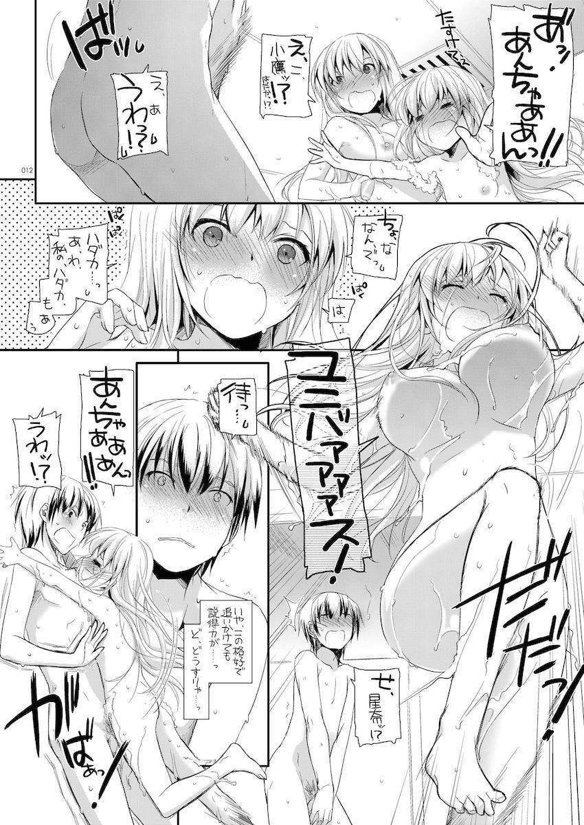 【描き下ろし含む総集編】ベビードール姿の星奈と初エッチ・夜這い小鳩と初エッチ・星奈とセックスしないと出られない部屋・忍とお風呂でアナルセックス・深雪と処女セックス・カリオストロとチンポキャンディハロウィンセックス・ビキニカリオストロと中出しセックス <> 011