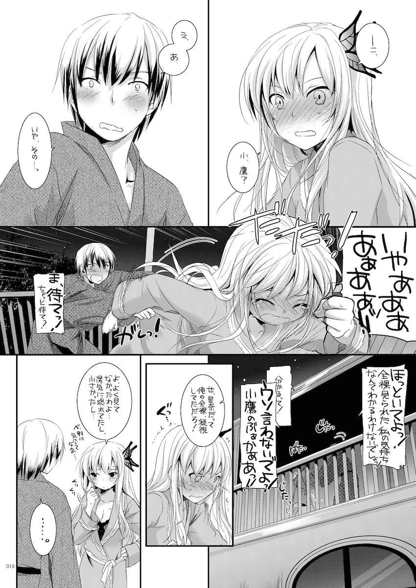 【描き下ろし含む総集編】ベビードール姿の星奈と初エッチ・夜這い小鳩と初エッチ・星奈とセックスしないと出られない部屋・忍とお風呂でアナルセックス・深雪と処女セックス・カリオストロとチンポキャンディハロウィンセックス・ビキニカリオストロと中出しセックス <> 014