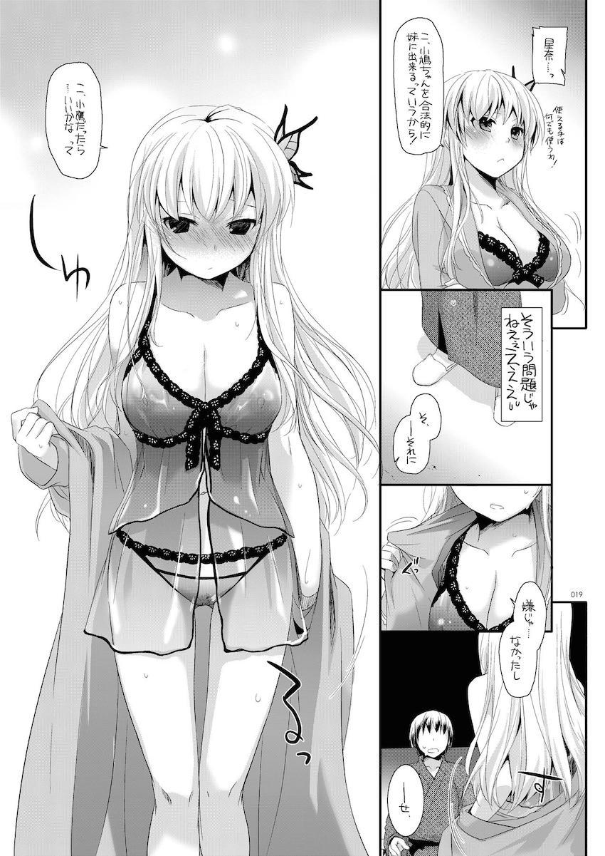 【描き下ろし含む総集編】ベビードール姿の星奈と初エッチ・夜這い小鳩と初エッチ・星奈とセックスしないと出られない部屋・忍とお風呂でアナルセックス・深雪と処女セックス・カリオストロとチンポキャンディハロウィンセックス・ビキニカリオストロと中出しセックス <> 018