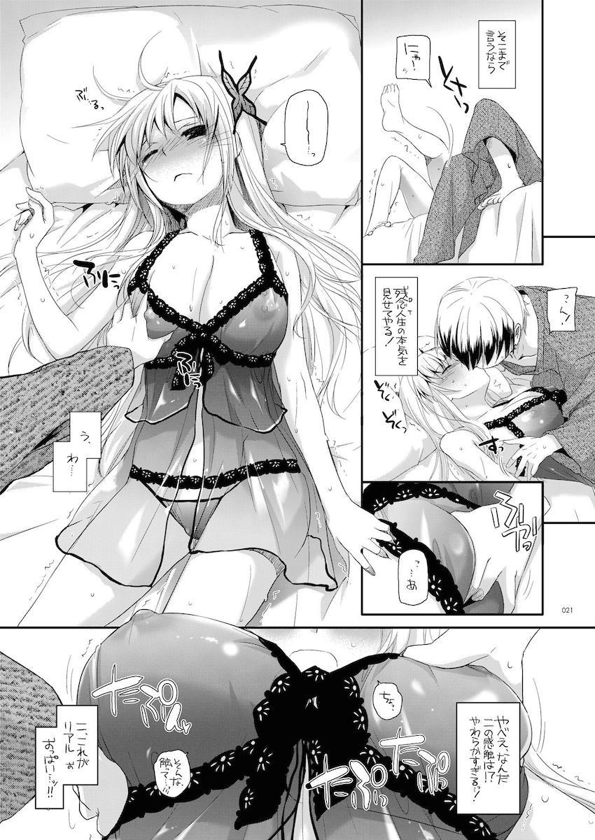 【描き下ろし含む総集編】ベビードール姿の星奈と初エッチ・夜這い小鳩と初エッチ・星奈とセックスしないと出られない部屋・忍とお風呂でアナルセックス・深雪と処女セックス・カリオストロとチンポキャンディハロウィンセックス・ビキニカリオストロと中出しセックス <> 020