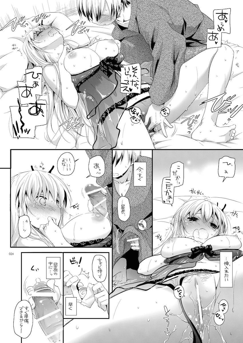 【描き下ろし含む総集編】ベビードール姿の星奈と初エッチ・夜這い小鳩と初エッチ・星奈とセックスしないと出られない部屋・忍とお風呂でアナルセックス・深雪と処女セックス・カリオストロとチンポキャンディハロウィンセックス・ビキニカリオストロと中出しセックス <> 023
