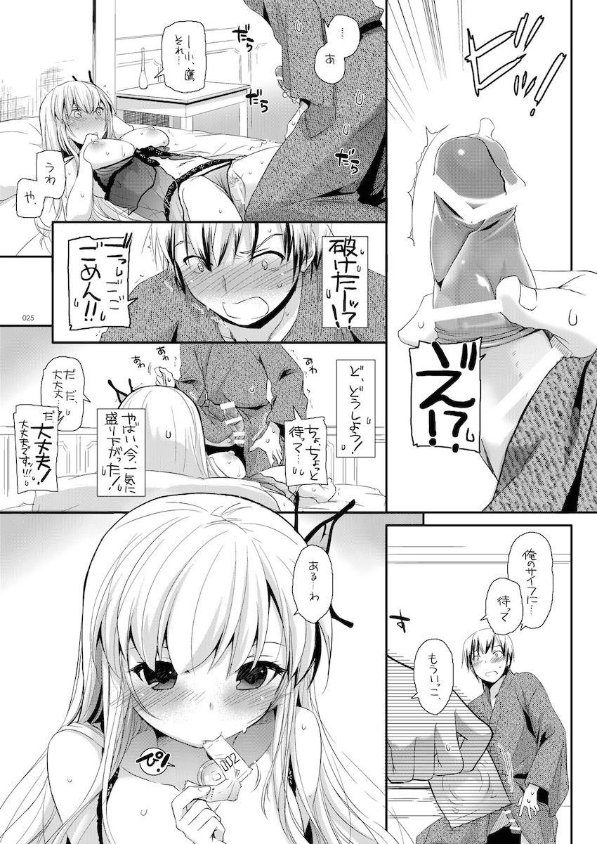 【描き下ろし含む総集編】ベビードール姿の星奈と初エッチ・夜這い小鳩と初エッチ・星奈とセックスしないと出られない部屋・忍とお風呂でアナルセックス・深雪と処女セックス・カリオストロとチンポキャンディハロウィンセックス・ビキニカリオストロと中出しセックス <> 024