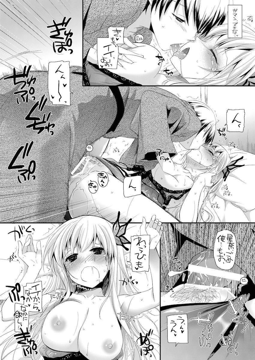 【描き下ろし含む総集編】ベビードール姿の星奈と初エッチ・夜這い小鳩と初エッチ・星奈とセックスしないと出られない部屋・忍とお風呂でアナルセックス・深雪と処女セックス・カリオストロとチンポキャンディハロウィンセックス・ビキニカリオストロと中出しセックス <> 033