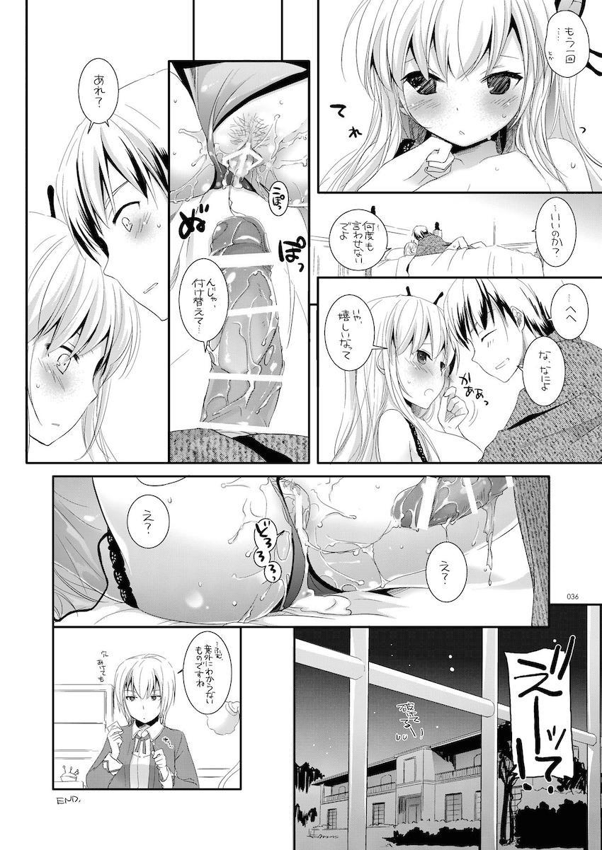 【描き下ろし含む総集編】ベビードール姿の星奈と初エッチ・夜這い小鳩と初エッチ・星奈とセックスしないと出られない部屋・忍とお風呂でアナルセックス・深雪と処女セックス・カリオストロとチンポキャンディハロウィンセックス・ビキニカリオストロと中出しセックス <> 035