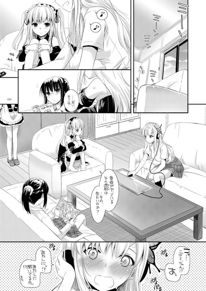 【描き下ろし含む総集編】ベビードール姿の星奈と初エッチ・夜這い小鳩と初エッチ・星奈とセックスしないと出られない部屋・忍とお風呂でアナルセックス・深雪と処女セックス・カリオストロとチンポキャンディハロウィンセックス・ビキニカリオストロと中出しセックス <> 038