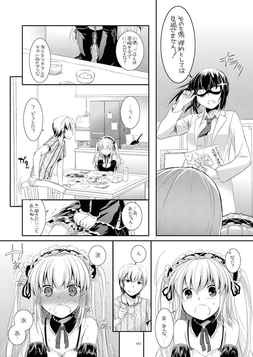 【描き下ろし含む総集編】ベビードール姿の星奈と初エッチ・夜這い小鳩と初エッチ・星奈とセックスしないと出られない部屋・忍とお風呂でアナルセックス・深雪と処女セックス・カリオストロとチンポキャンディハロウィンセックス・ビキニカリオストロと中出しセックス <> 041