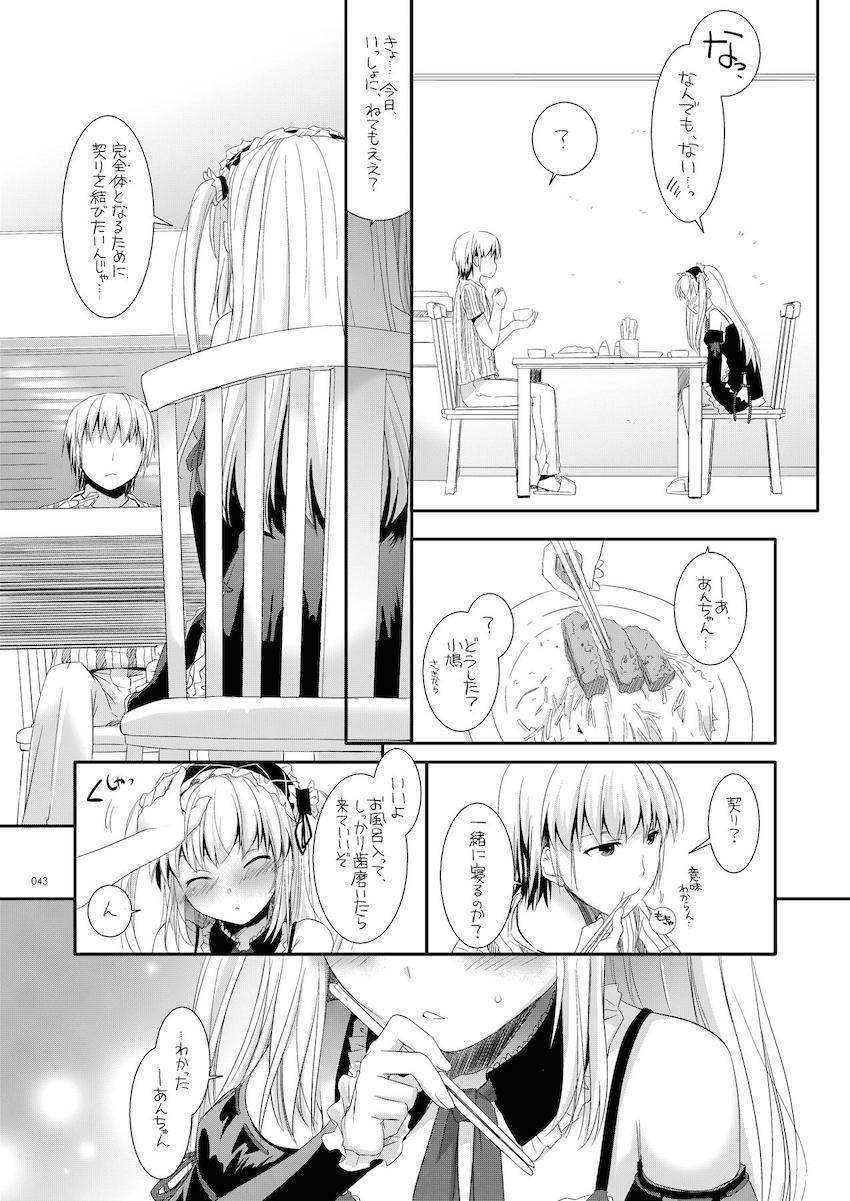 【描き下ろし含む総集編】ベビードール姿の星奈と初エッチ・夜這い小鳩と初エッチ・星奈とセックスしないと出られない部屋・忍とお風呂でアナルセックス・深雪と処女セックス・カリオストロとチンポキャンディハロウィンセックス・ビキニカリオストロと中出しセックス <> 042