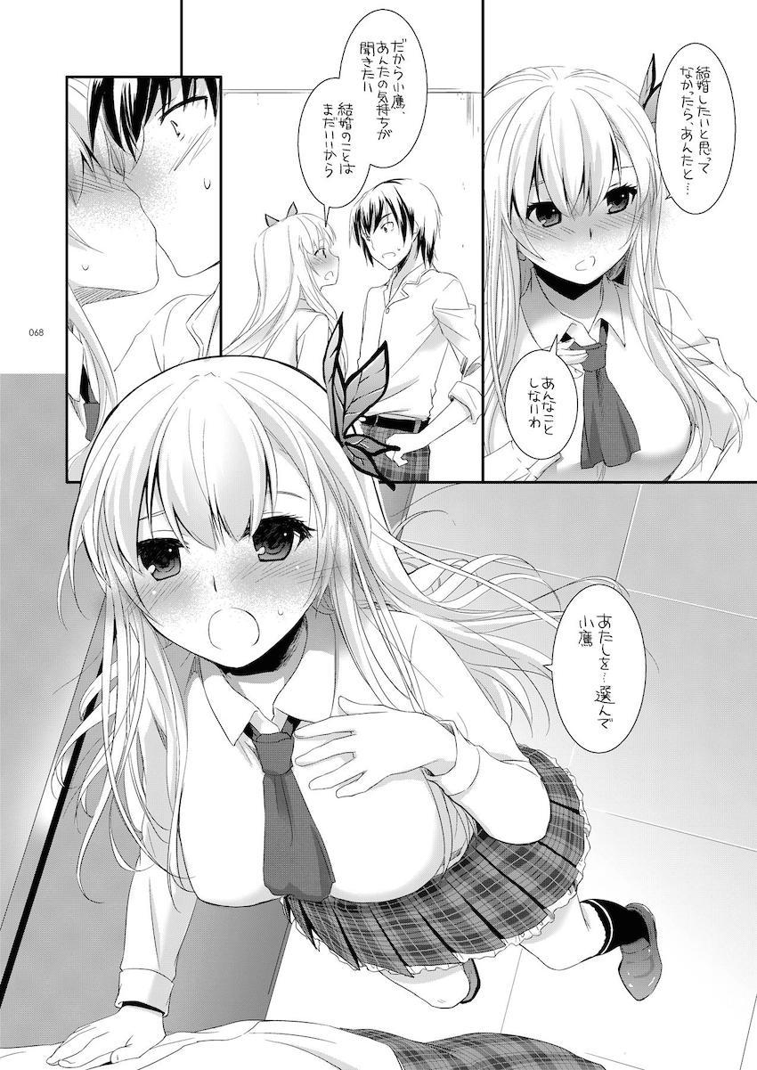 【描き下ろし含む総集編】ベビードール姿の星奈と初エッチ・夜這い小鳩と初エッチ・星奈とセックスしないと出られない部屋・忍とお風呂でアナルセックス・深雪と処女セックス・カリオストロとチンポキャンディハロウィンセックス・ビキニカリオストロと中出しセックス <> 067