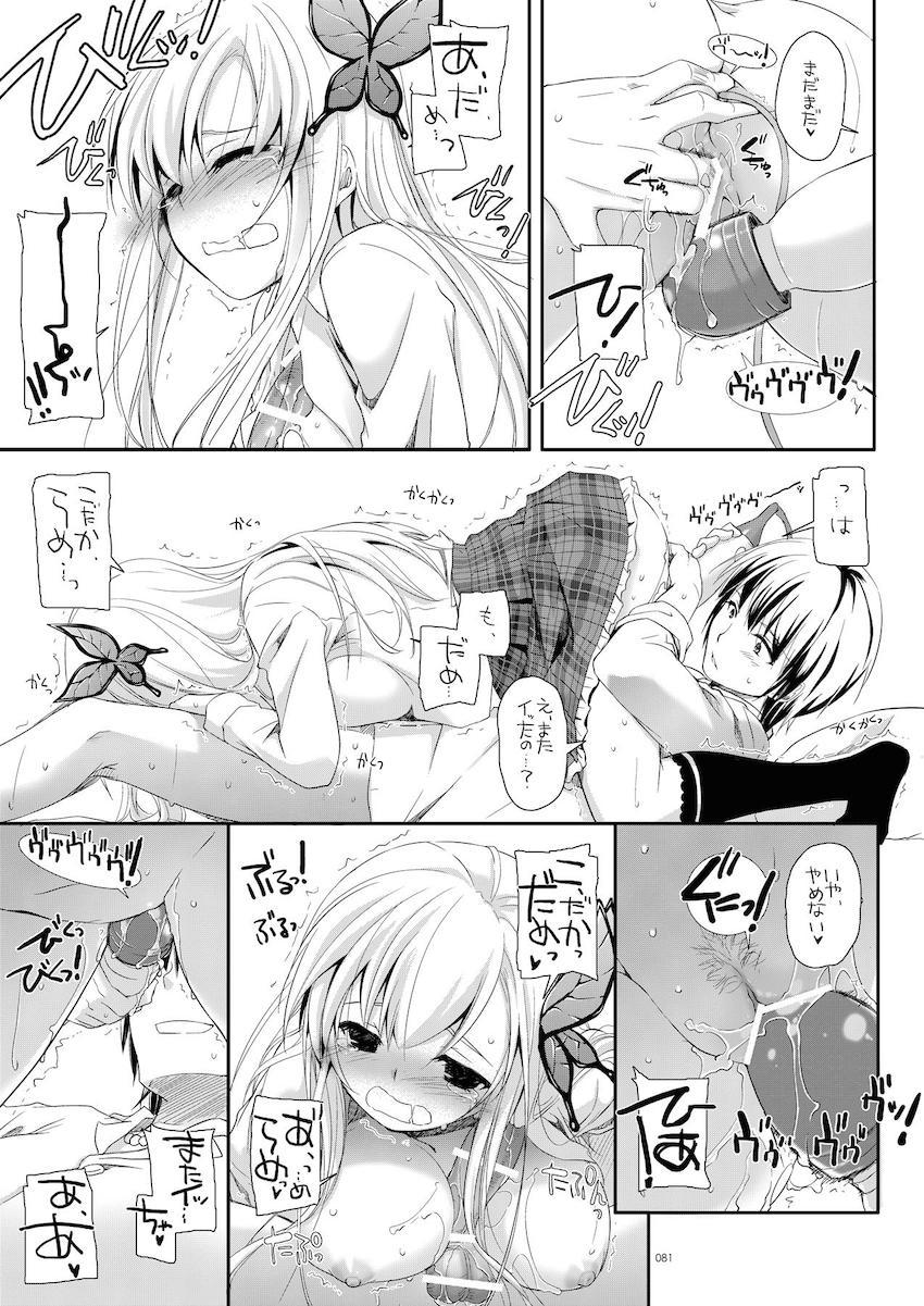 【描き下ろし含む総集編】ベビードール姿の星奈と初エッチ・夜這い小鳩と初エッチ・星奈とセックスしないと出られない部屋・忍とお風呂でアナルセックス・深雪と処女セックス・カリオストロとチンポキャンディハロウィンセックス・ビキニカリオストロと中出しセックス <> 080