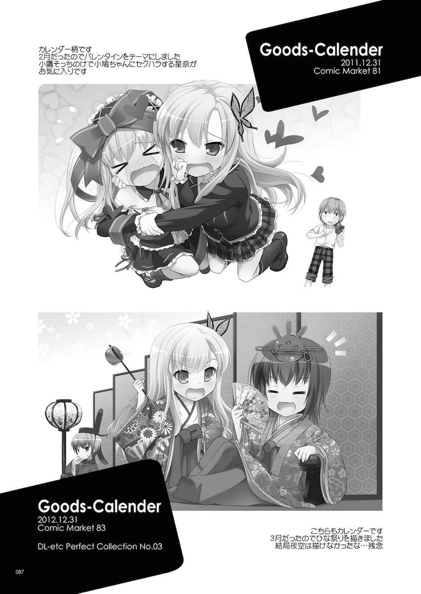 【描き下ろし含む総集編】ベビードール姿の星奈と初エッチ・夜這い小鳩と初エッチ・星奈とセックスしないと出られない部屋・忍とお風呂でアナルセックス・深雪と処女セックス・カリオストロとチンポキャンディハロウィンセックス・ビキニカリオストロと中出しセックス <> 086