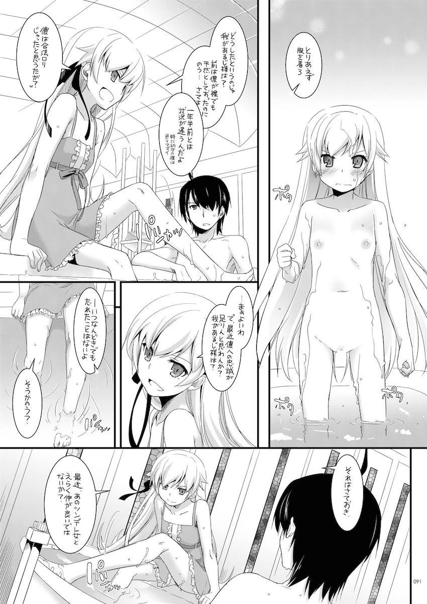 【描き下ろし含む総集編】ベビードール姿の星奈と初エッチ・夜這い小鳩と初エッチ・星奈とセックスしないと出られない部屋・忍とお風呂でアナルセックス・深雪と処女セックス・カリオストロとチンポキャンディハロウィンセックス・ビキニカリオストロと中出しセックス <> 090