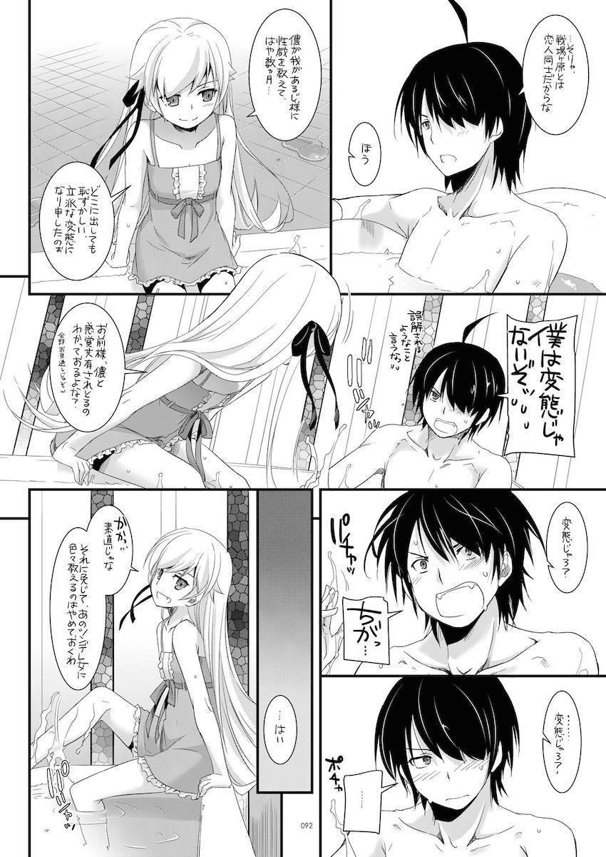 【描き下ろし含む総集編】ベビードール姿の星奈と初エッチ・夜這い小鳩と初エッチ・星奈とセックスしないと出られない部屋・忍とお風呂でアナルセックス・深雪と処女セックス・カリオストロとチンポキャンディハロウィンセックス・ビキニカリオストロと中出しセックス <> 091