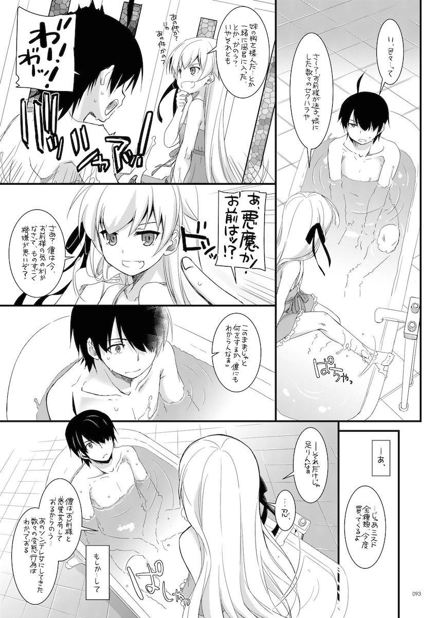 【描き下ろし含む総集編】ベビードール姿の星奈と初エッチ・夜這い小鳩と初エッチ・星奈とセックスしないと出られない部屋・忍とお風呂でアナルセックス・深雪と処女セックス・カリオストロとチンポキャンディハロウィンセックス・ビキニカリオストロと中出しセックス <> 092