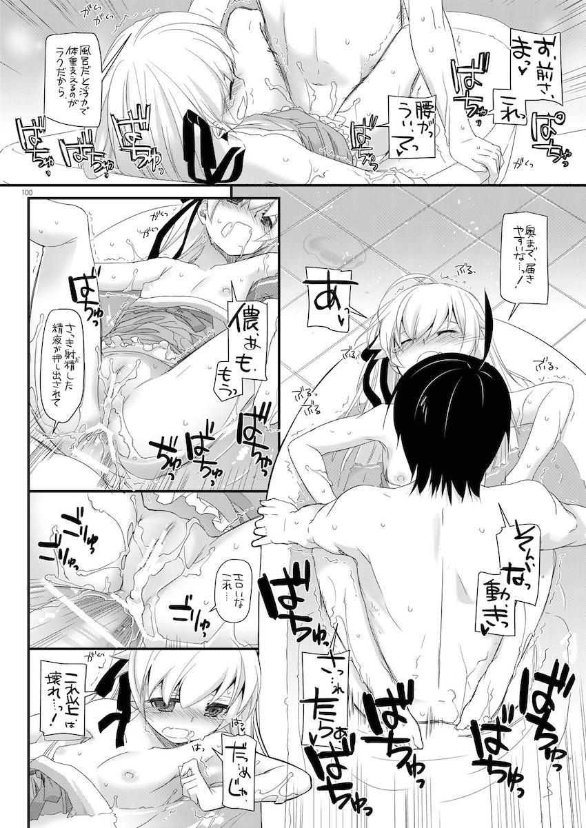 【描き下ろし含む総集編】ベビードール姿の星奈と初エッチ・夜這い小鳩と初エッチ・星奈とセックスしないと出られない部屋・忍とお風呂でアナルセックス・深雪と処女セックス・カリオストロとチンポキャンディハロウィンセックス・ビキニカリオストロと中出しセックス <> 099