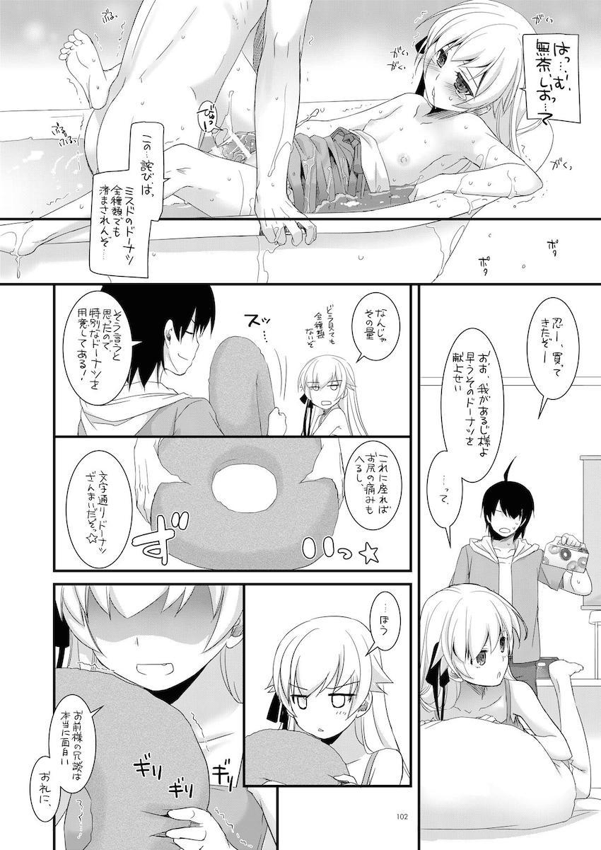 【描き下ろし含む総集編】ベビードール姿の星奈と初エッチ・夜這い小鳩と初エッチ・星奈とセックスしないと出られない部屋・忍とお風呂でアナルセックス・深雪と処女セックス・カリオストロとチンポキャンディハロウィンセックス・ビキニカリオストロと中出しセックス <> 101