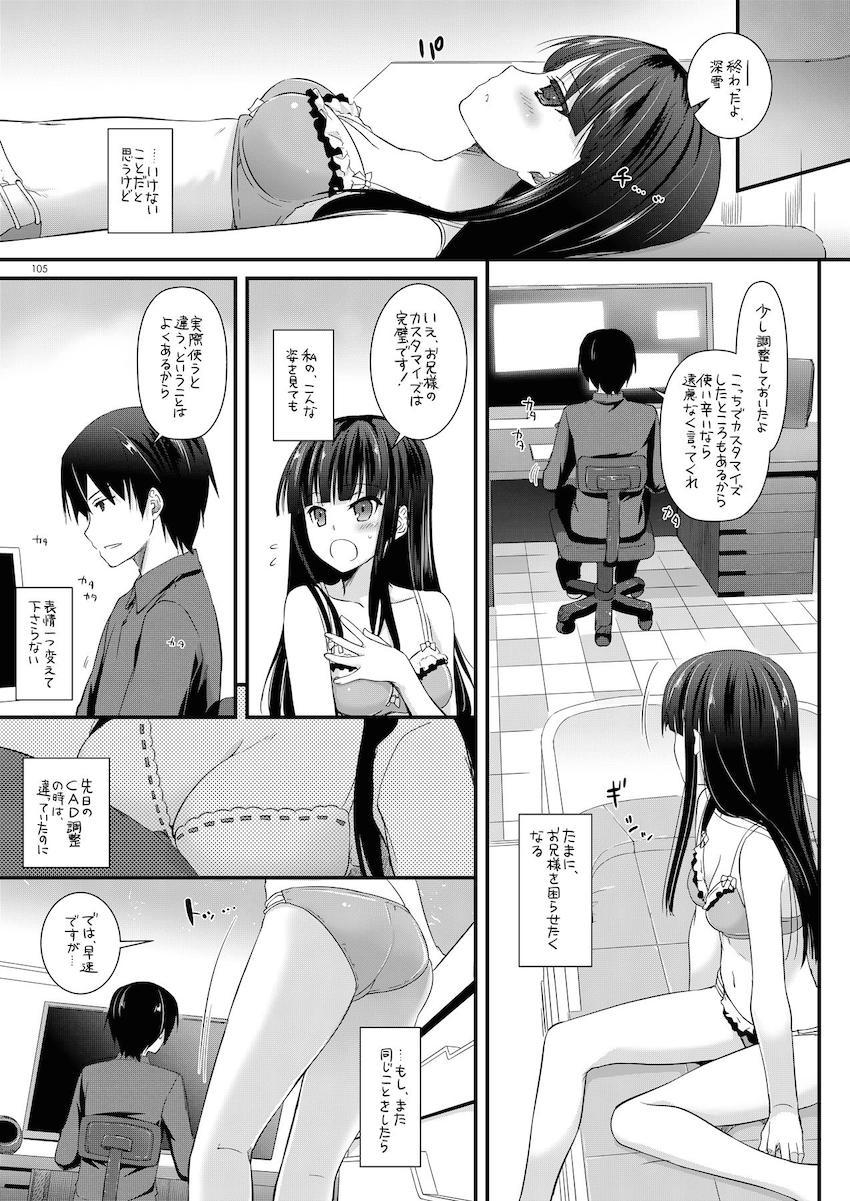 【描き下ろし含む総集編】ベビードール姿の星奈と初エッチ・夜這い小鳩と初エッチ・星奈とセックスしないと出られない部屋・忍とお風呂でアナルセックス・深雪と処女セックス・カリオストロとチンポキャンディハロウィンセックス・ビキニカリオストロと中出しセックス <> 104