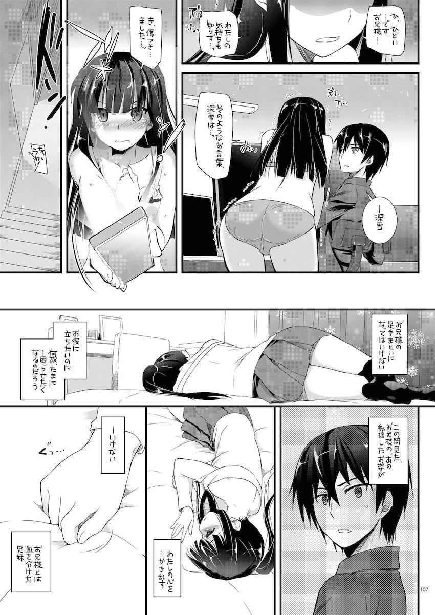 【描き下ろし含む総集編】ベビードール姿の星奈と初エッチ・夜這い小鳩と初エッチ・星奈とセックスしないと出られない部屋・忍とお風呂でアナルセックス・深雪と処女セックス・カリオストロとチンポキャンディハロウィンセックス・ビキニカリオストロと中出しセックス <> 106