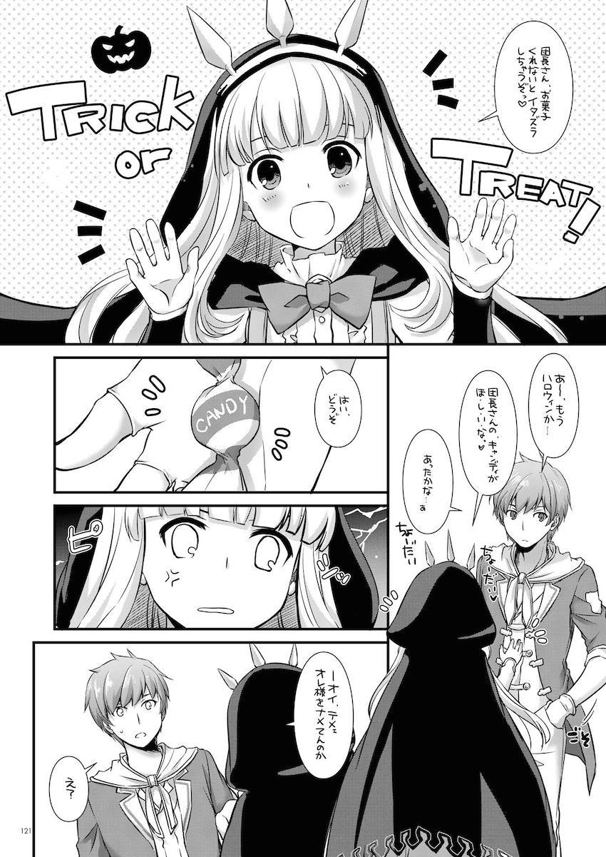 【描き下ろし含む総集編】ベビードール姿の星奈と初エッチ・夜這い小鳩と初エッチ・星奈とセックスしないと出られない部屋・忍とお風呂でアナルセックス・深雪と処女セックス・カリオストロとチンポキャンディハロウィンセックス・ビキニカリオストロと中出しセックス <> 120