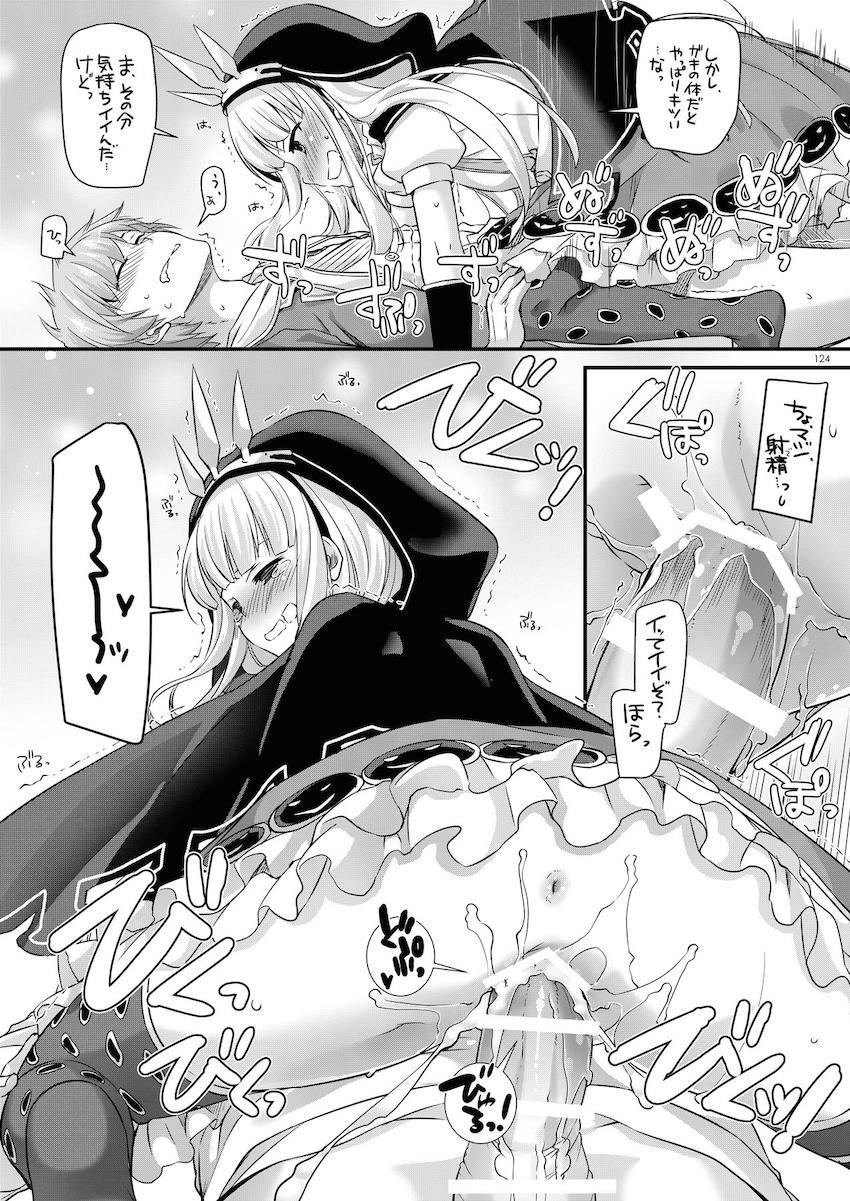 【描き下ろし含む総集編】ベビードール姿の星奈と初エッチ・夜這い小鳩と初エッチ・星奈とセックスしないと出られない部屋・忍とお風呂でアナルセックス・深雪と処女セックス・カリオストロとチンポキャンディハロウィンセックス・ビキニカリオストロと中出しセックス <> 123