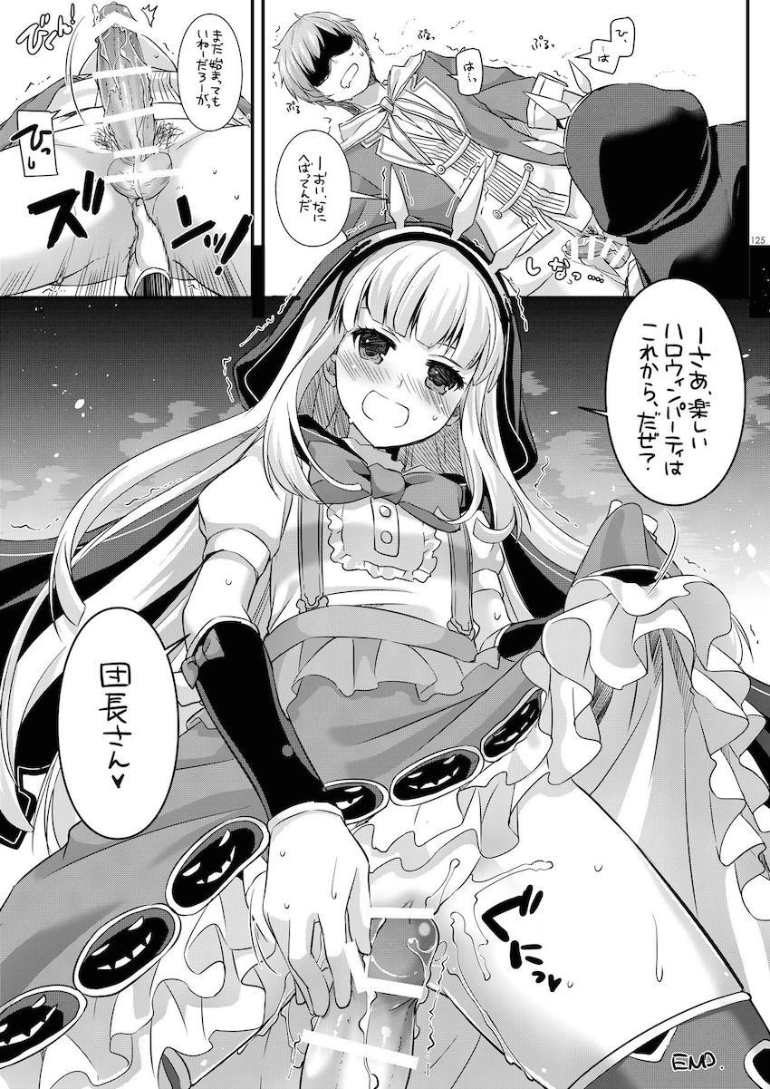 【描き下ろし含む総集編】ベビードール姿の星奈と初エッチ・夜這い小鳩と初エッチ・星奈とセックスしないと出られない部屋・忍とお風呂でアナルセックス・深雪と処女セックス・カリオストロとチンポキャンディハロウィンセックス・ビキニカリオストロと中出しセックス <> 124