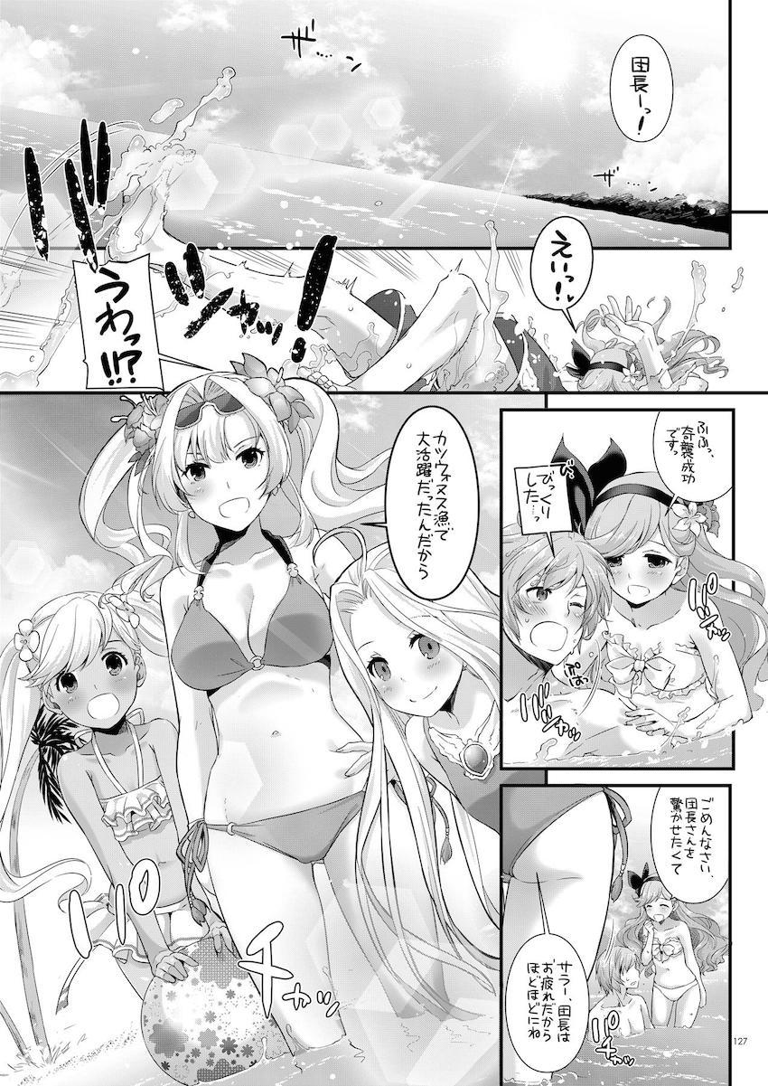 【描き下ろし含む総集編】ベビードール姿の星奈と初エッチ・夜這い小鳩と初エッチ・星奈とセックスしないと出られない部屋・忍とお風呂でアナルセックス・深雪と処女セックス・カリオストロとチンポキャンディハロウィンセックス・ビキニカリオストロと中出しセックス <> 126