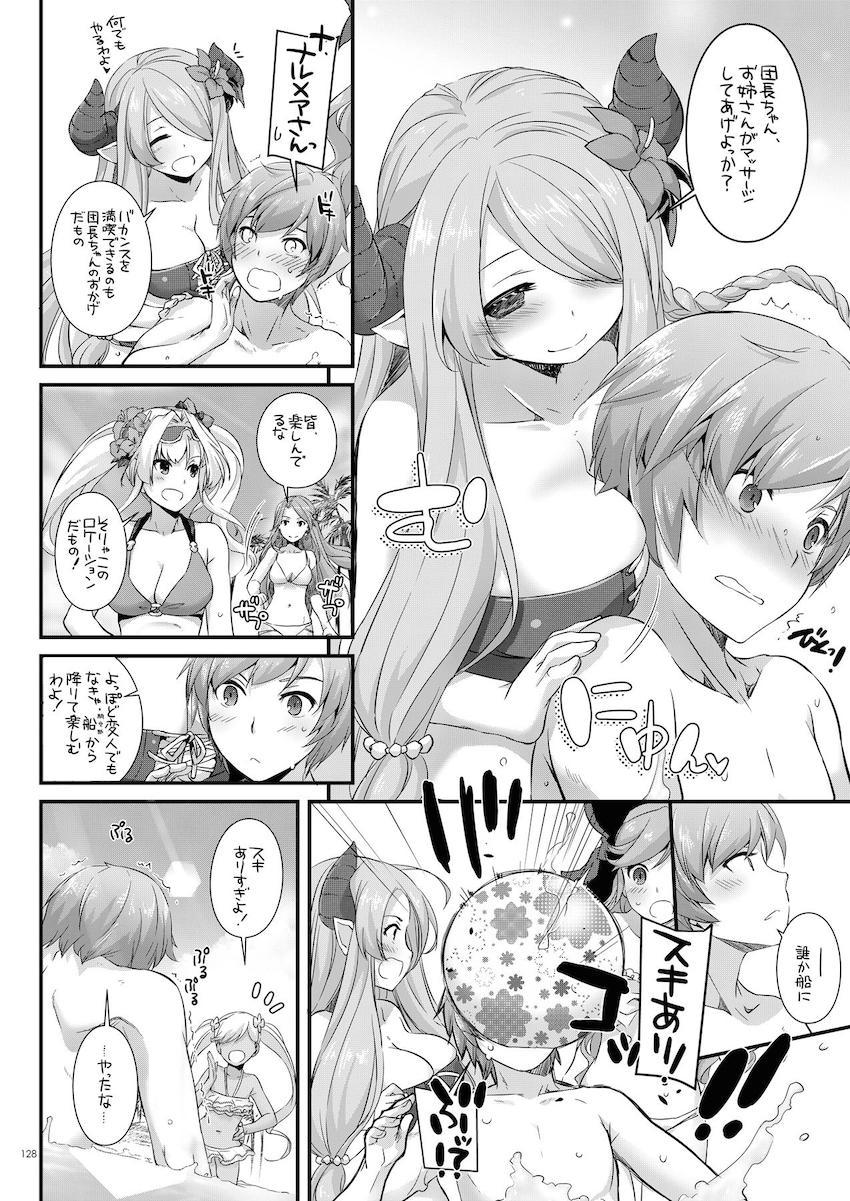 【描き下ろし含む総集編】ベビードール姿の星奈と初エッチ・夜這い小鳩と初エッチ・星奈とセックスしないと出られない部屋・忍とお風呂でアナルセックス・深雪と処女セックス・カリオストロとチンポキャンディハロウィンセックス・ビキニカリオストロと中出しセックス <> 127