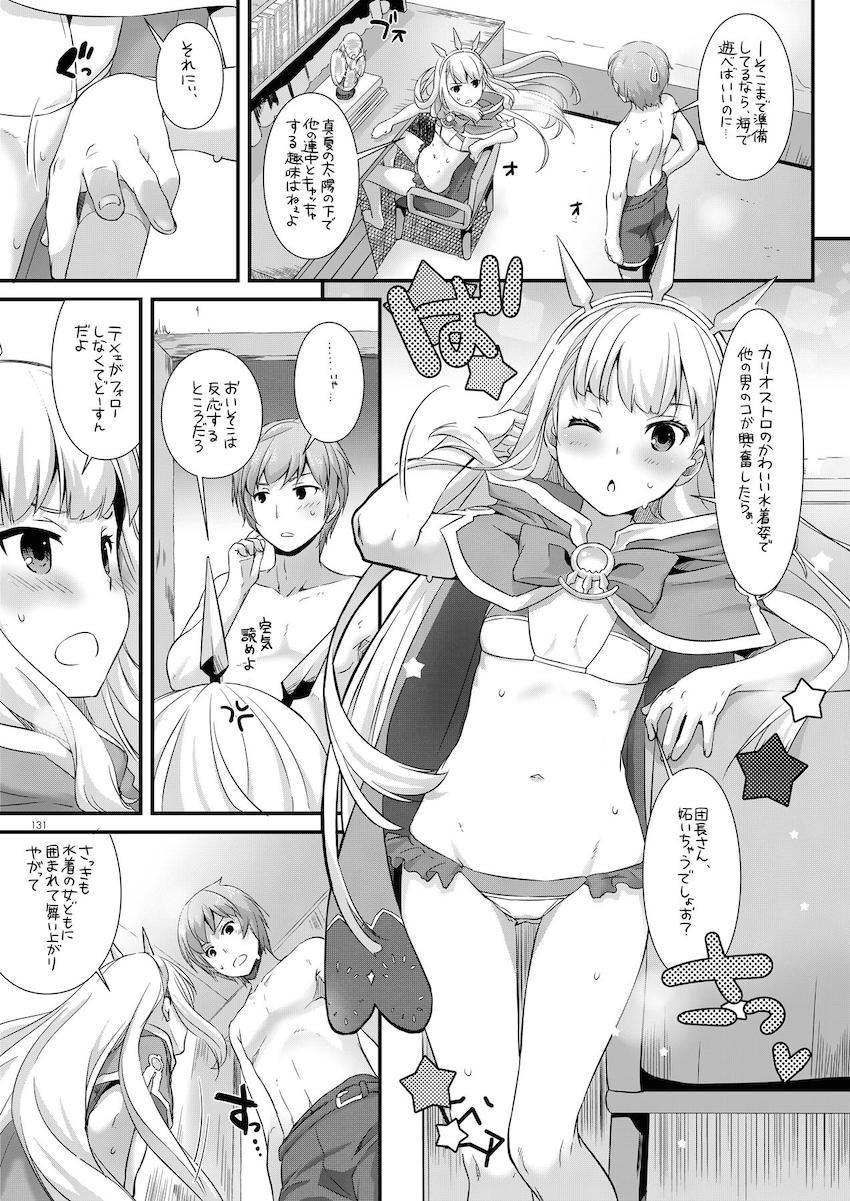 【描き下ろし含む総集編】ベビードール姿の星奈と初エッチ・夜這い小鳩と初エッチ・星奈とセックスしないと出られない部屋・忍とお風呂でアナルセックス・深雪と処女セックス・カリオストロとチンポキャンディハロウィンセックス・ビキニカリオストロと中出しセックス <> 130