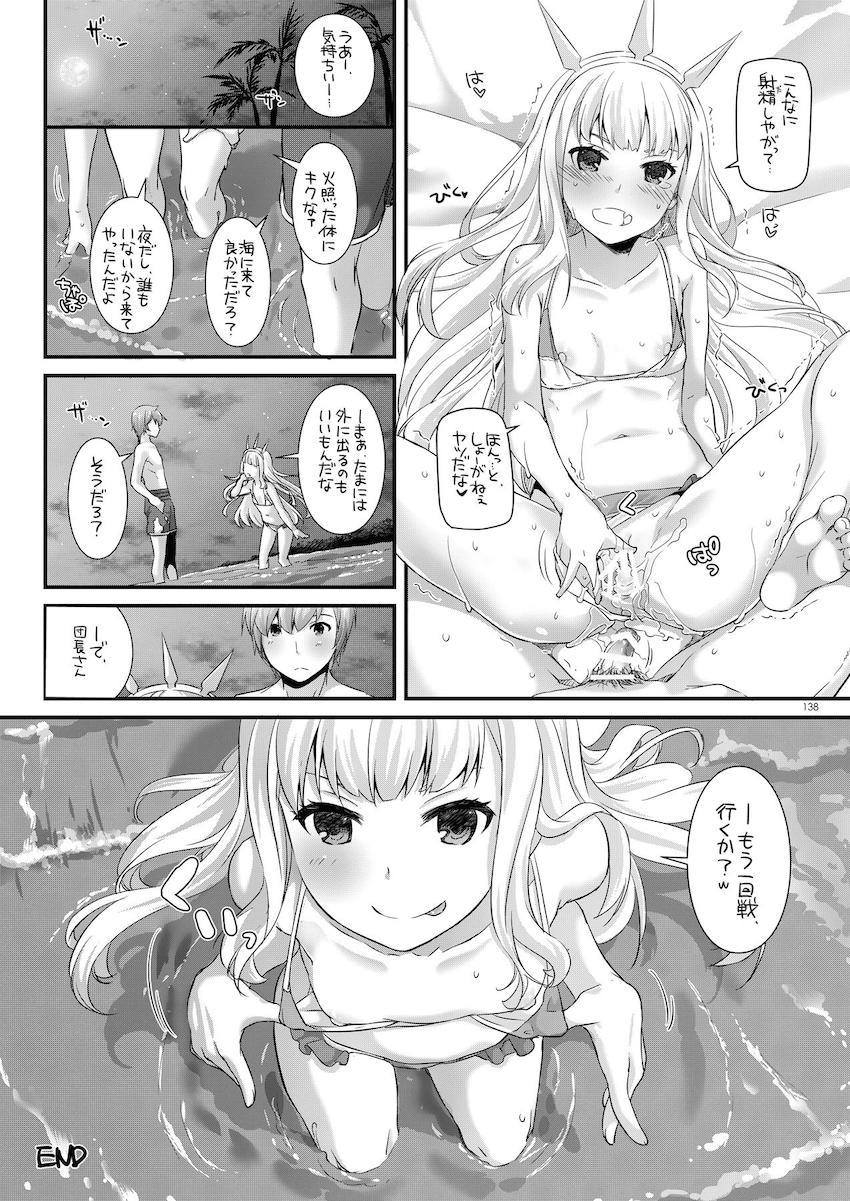 【描き下ろし含む総集編】ベビードール姿の星奈と初エッチ・夜這い小鳩と初エッチ・星奈とセックスしないと出られない部屋・忍とお風呂でアナルセックス・深雪と処女セックス・カリオストロとチンポキャンディハロウィンセックス・ビキニカリオストロと中出しセックス <> 137