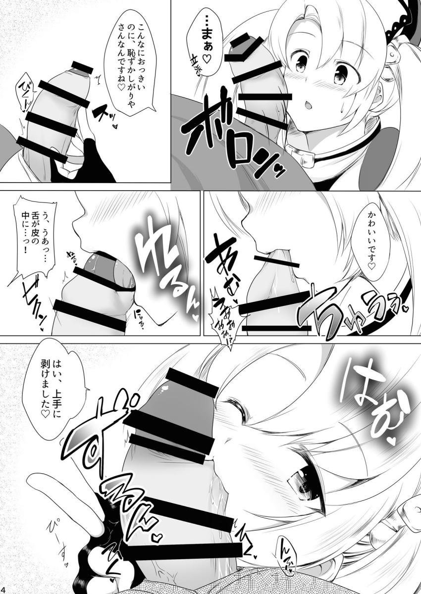 デリヘル呼んだらソフィアがやってきた！ <> 005