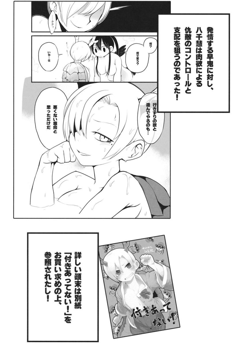 驪駒早鬼のふたなり馬チンポが吉弔八千慧の強気マンコに腹ボゴ挿入！ <> 003