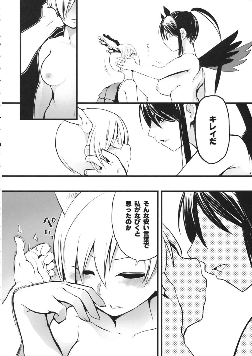 驪駒早鬼のふたなり馬チンポが吉弔八千慧の強気マンコに腹ボゴ挿入！ <> 005