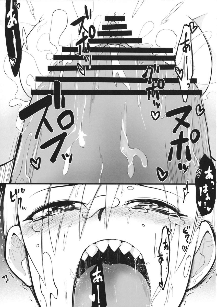 驪駒早鬼のふたなり馬チンポが吉弔八千慧の強気マンコに腹ボゴ挿入！ <> 016