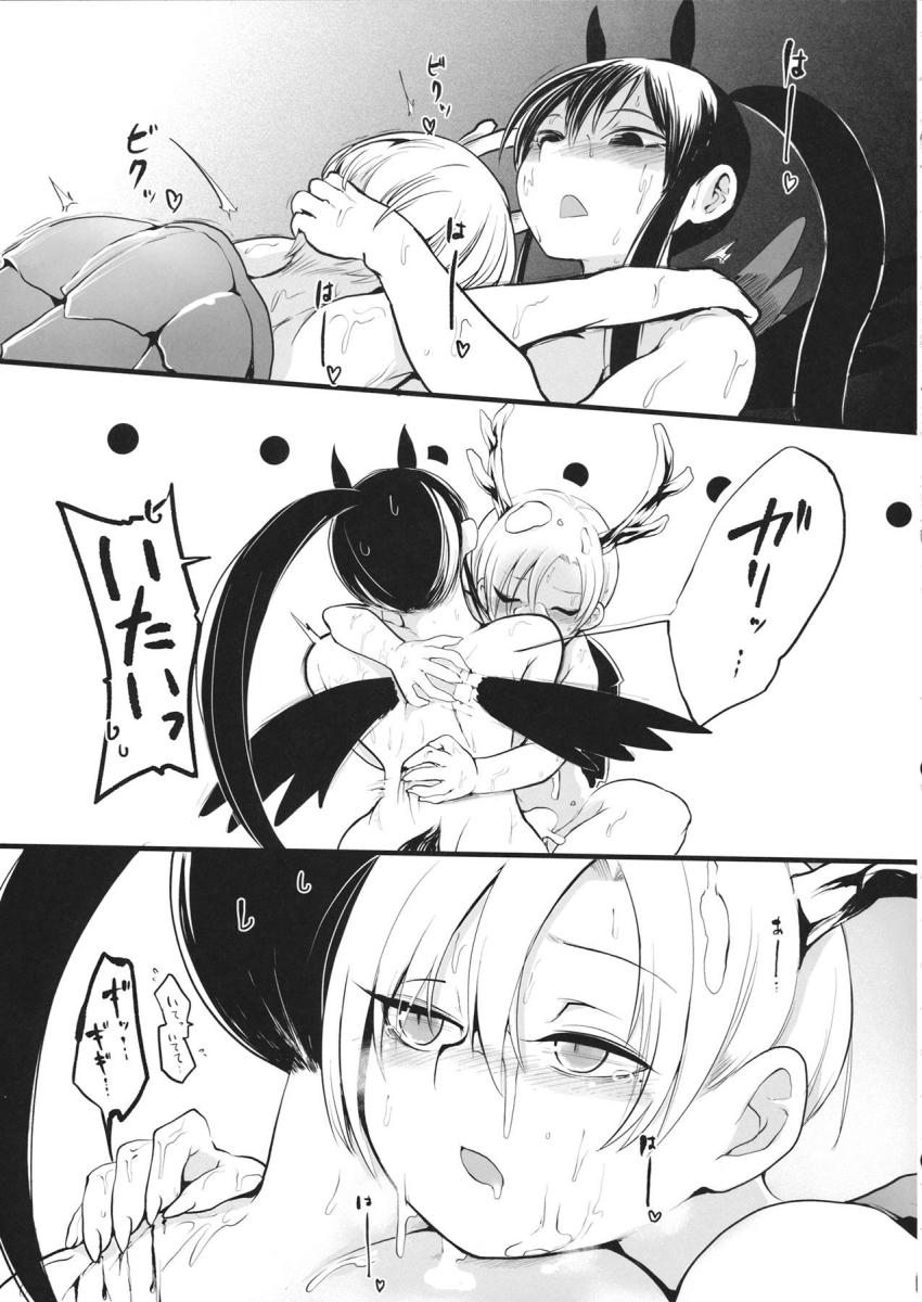 驪駒早鬼のふたなり馬チンポが吉弔八千慧の強気マンコに腹ボゴ挿入！ <> 018