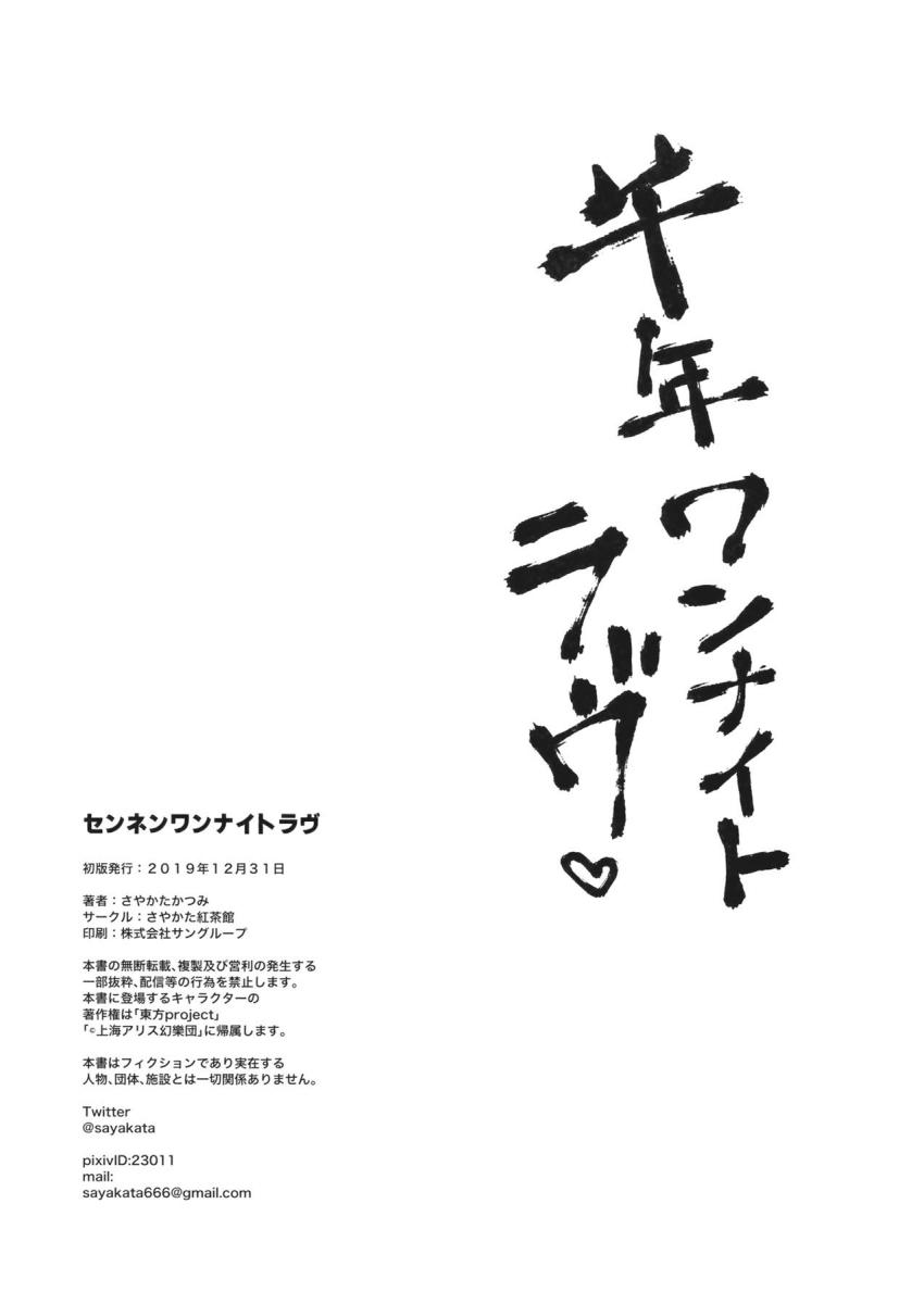 驪駒早鬼のふたなり馬チンポが吉弔八千慧の強気マンコに腹ボゴ挿入！ <> 019