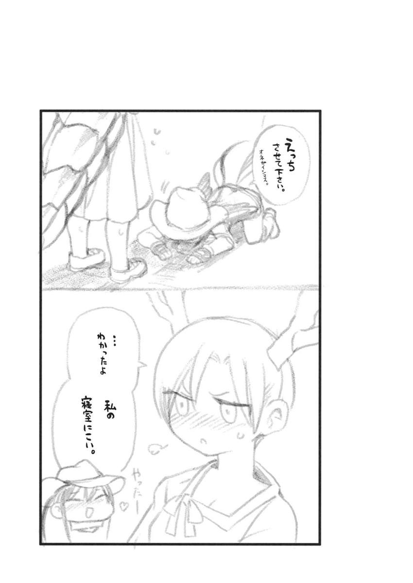 驪駒早鬼のふたなり馬チンポが吉弔八千慧の強気マンコに腹ボゴ挿入！ <> 020