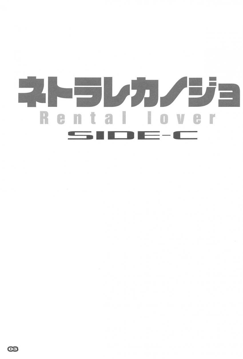 水原千鶴が訪れる場所全てに現れるキモキモストーカー男！船上デート中のシャワールームや旅館の温泉、制服デートへ行く途中の電車など神出鬼没なキモキモストーカー男！ <> 002