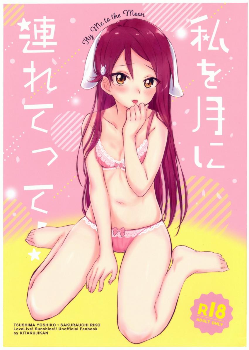 発情うさ耳娘のリリーが朝っぱらからよっちゃんチンポをおねだり☆中出しふたなりセックス！ <> 1