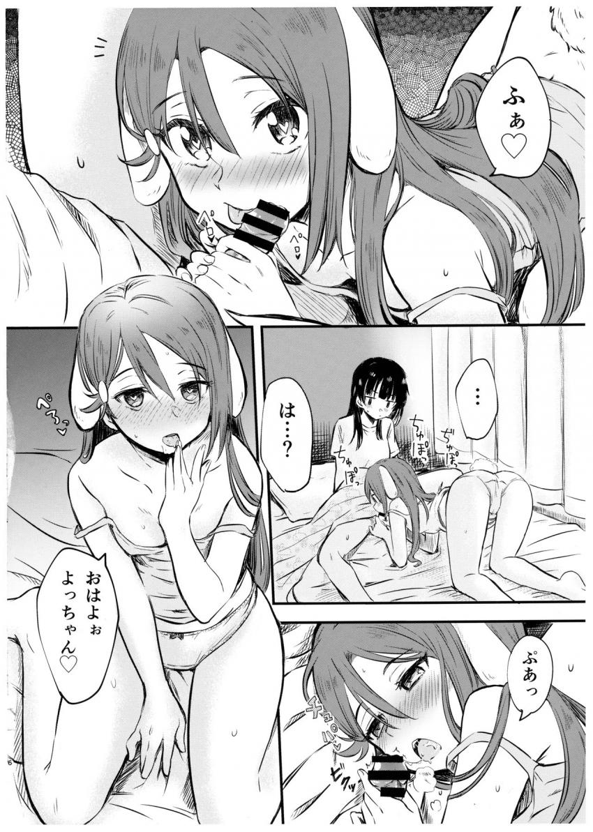 発情うさ耳娘のリリーが朝っぱらからよっちゃんチンポをおねだり☆中出しふたなりセックス！ <> 004