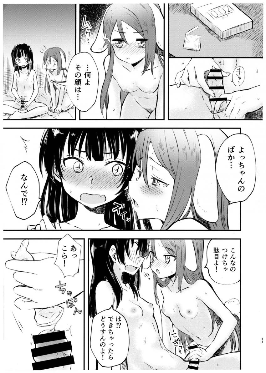 発情うさ耳娘のリリーが朝っぱらからよっちゃんチンポをおねだり☆中出しふたなりセックス！ <> 009