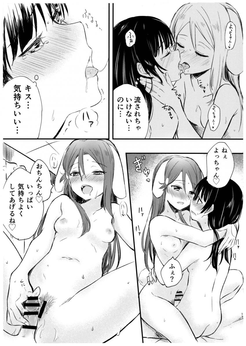 発情うさ耳娘のリリーが朝っぱらからよっちゃんチンポをおねだり☆中出しふたなりセックス！ <> 011