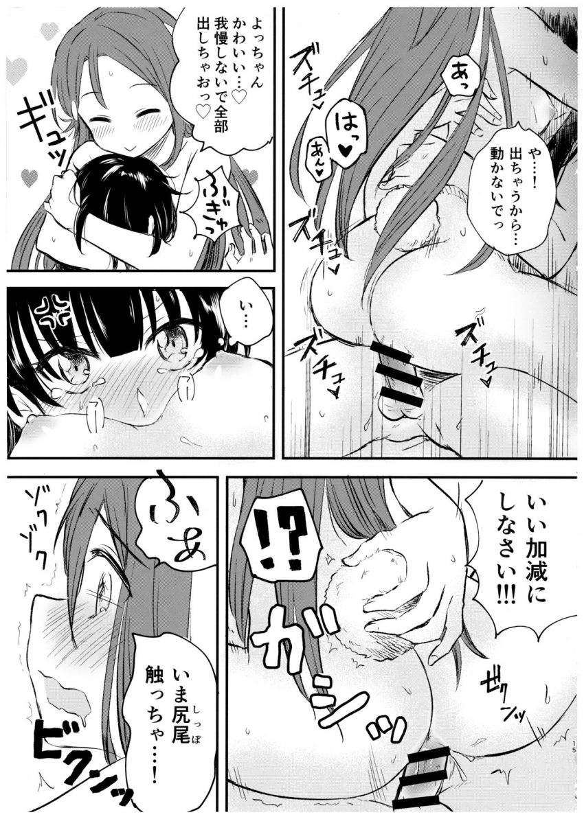発情うさ耳娘のリリーが朝っぱらからよっちゃんチンポをおねだり☆中出しふたなりセックス！ <> 013