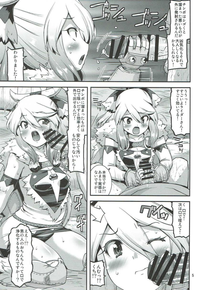 純粋無垢な田舎娘のアユリアちゃんを騙しておじさんチンポをフェラしてもらう！マイクロビキニに着替えてもらい処女マンコと処女アナルに二穴同時挿入！自分が騙されていることに気づかず連日パコられて腹ポテ妊婦に！ <> 004