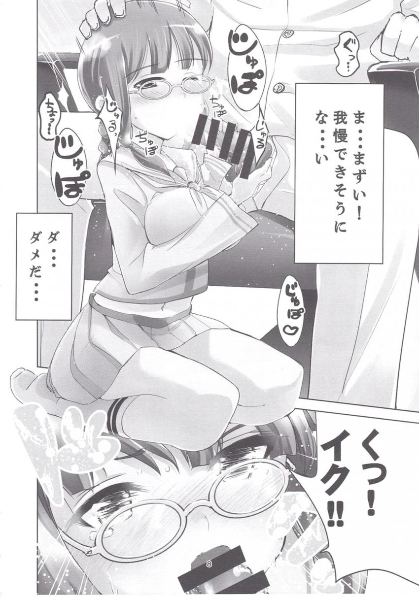 艦これ総集本(北上・ろーちゃん・雷電・曙) <> 007