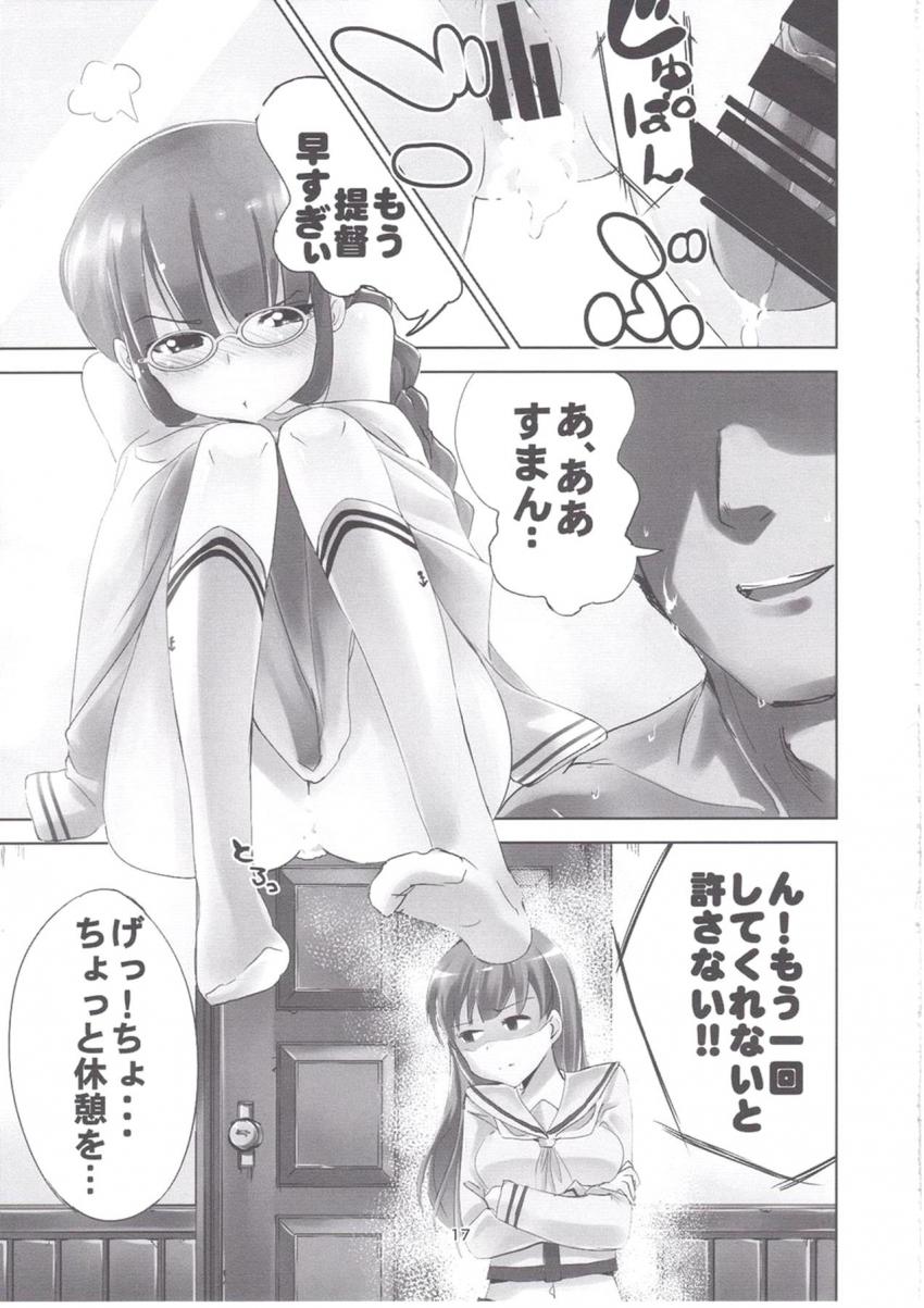艦これ総集本(北上・ろーちゃん・雷電・曙) <> 016