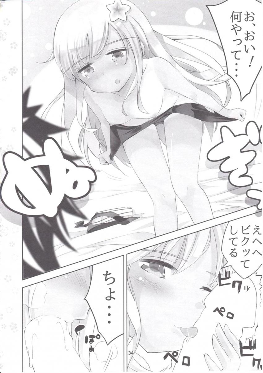 艦これ総集本(北上・ろーちゃん・雷電・曙) <> 032