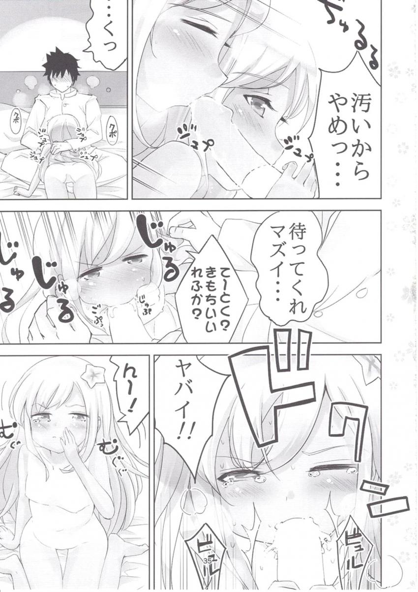 艦これ総集本(北上・ろーちゃん・雷電・曙) <> 033